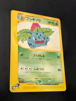 Pokemon card E-Series Ivysaur 010/T Trainers magazine Promo 2002 Japanese NM - Image 5