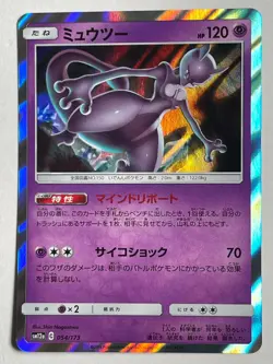 Mewtwo 054/173 NM Tag All Stars Japanese Pokemon Card TCG - Image 1