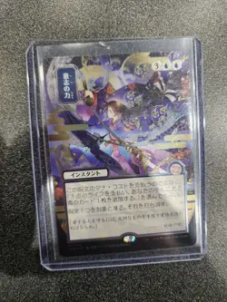 Force of Will (JP Alternate Art) (Silver Scroll Foil) Secrets of Strixhaven - Image 1