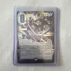 Magic: The Gathering Force of Will Instant Blue Strixhaven Japanese - Image 1