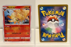 Ninetales 015 NEAR MINT Tag Bolt 095 Pokemon Japanese - Image 1