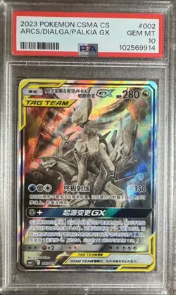 PSA 10 Arceus & Dialga & Palkia GX 002/019 2023 Pokemon Simplifed Chinese CSMA - Image 1