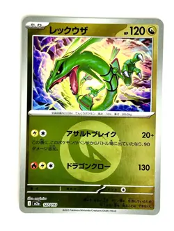 Rayquaza 127/193 MEGA Dream ex Pokemon Japanese Reverse Holo Near Mint - Image 1