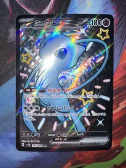 Pokemon Tcg Mew EX 327/190 Shiny Treasure ex Japanese - Image 1