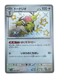 Pokemon TCG Japanese SV4a: Shiny Treasure ex Dodrio 308/190 Holo - Image 1