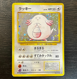 Chansey Holo Rare No. 113 Old Back Vintage Base Set LP/MP Pokemon Japanese 1996 - Image 1