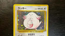 Chansey Holo Rare No. 113 Old Back Vintage Base Set LP/MP Pokemon Japanese 1996 - Image 2