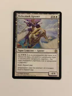 Celestial Archon Theros Magic the Gathering MTG - Image 1