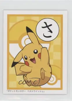 Pikachu Pokemon BW Best Wishes Iroha Karuta #SA 2010 - Image 1