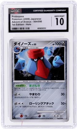 2009 Pokemon Japanese Advent of Arceus Probopass Holo 1st Edition #64 CGC 10 - Image 1