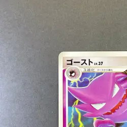 [NM-] Pokemon Card Haunter 005/017 Japanese Arceus Lv.X Deck 1st Edition - Image 2