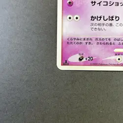 [NM-] Pokemon Card Haunter 005/017 Japanese Arceus Lv.X Deck 1st Edition - Image 4