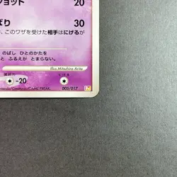 [NM-] Pokemon Card Haunter 005/017 Japanese Arceus Lv.X Deck 1st Edition - Image 5