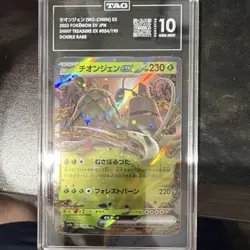 The Pokemon Company Wo-Chien EX 024/190 Shiny Treasure Ex Double Rare Holo Japa… - Image 1