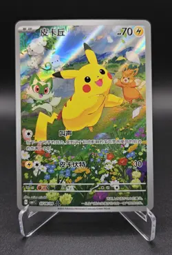 Pokemon Simplified Chinese exclusive Pikachu CBB1C-0708/09 full art Pokemon 2025 - Image 1