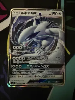 Pokemon Japanese Super-Burst Impact SM8 Lugia GX Holo Card 072/095 NM/Mint - Image 3
