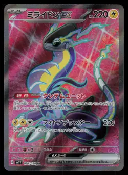 Miraidon EX Holo Super Rare Japanese Violet ex 094/078 Near Mint Pokemon - Image 1