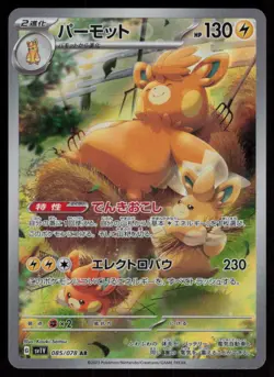 Pawmot Holo Art Rare Japanese Violet ex 085/078 Near Mint Pokemon - Image 1