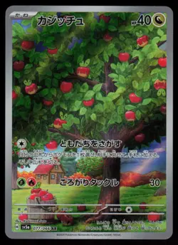 Applin Holo Art Rare Japanese Crimson Haze 077/066 Near Mint Pokemon - Image 1
