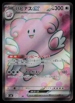 Blissey EX Holo Super Rare Japanese Mask of Change 121/101 Near Mint Pokemon - Image 1