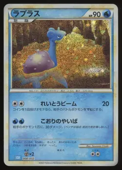 Lapras Holofoil Japanese Pokemon TCG Classic: Blastoise 008/032 NM 2023 - Image 1