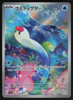 Wiglett Holo Art Rare Japanese Scarlet ex 081/078 Near Mint Pokemon - Image 1