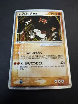 REGIROCK ex 002/PLAY Promo Japanese Holo Pokemon TCG | NEAR MINT | US Seller - Image 1