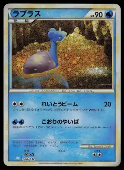 Lapras Holo Japanese Pokemon TCG Classic: Blastoise 008/032 NM - Image 1