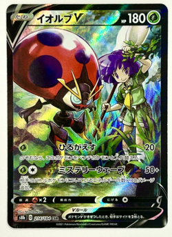 Orbeetle V 214/184 Character Super Rare VMAX Climax Pokemon Japanese NM - Image 1