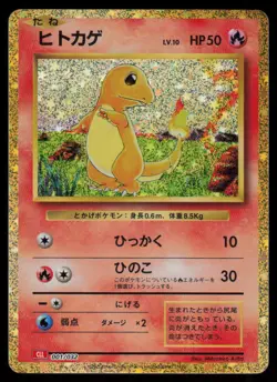 Charmander Holo Japanese Pokemon TCG Classic: Charizard 001/032 NM - Image 1