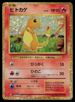 Charmander Holo Japanese Pokemon TCG Classic: Charizard 001/032 NM - Image 1
