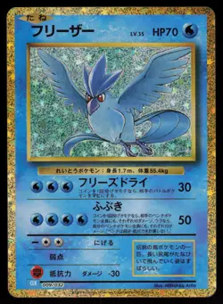 Articuno Japanese Pokemon TCG Classic: Blastoise 009/032 NM - Image 1