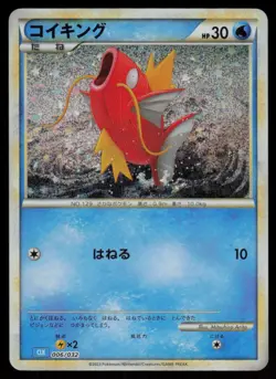Magikarp Japanese Pokemon TCG Classic: Blastoise 006/032 NM - Image 1