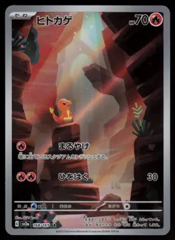 Charmander Holo Art Rare Japanese 151 168/165 Near Mint Pokemon - Image 1