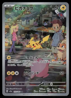 Pikachu Holo Art Rare Japanese 151 173/165 Near Mint Pokemon - Image 1