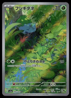 Bulbasaur Holo Art Rare Japanese 151 166/165 Near Mint Pokemon - Image 1