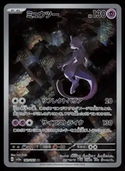 Mewtwo Holo Art Rare Japanese 151 183/165 Near Mint Pokemon - Image 1