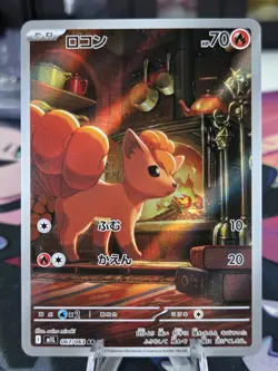 2025 Near Mint Pokemon Vulpix AR 067/063 M1L Mega Brave Art Rare Japanese - Image 1