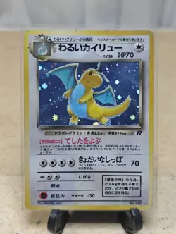 Dark Dragonite #149 Japanese Holo Pokemon TCG 1997 Team Rocket Exp Set - Image 1