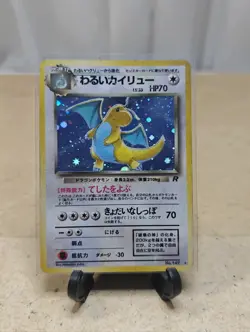 Dark Dragonite #149 Japanese Holo Pokemon TCG 1997 Team Rocket Exp Set - Image 2