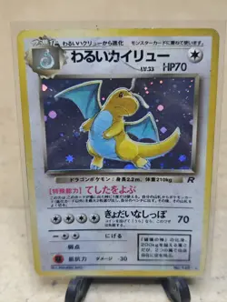 Dark Dragonite #149 Japanese Holo Pokemon TCG 1997 Team Rocket Exp Set - Image 3