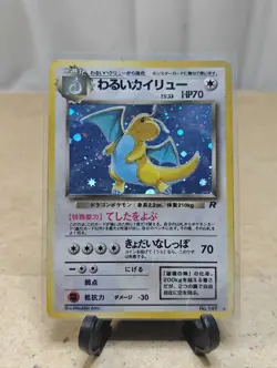 Dark Dragonite #149 Japanese Holo Pokemon TCG 1997 Team Rocket Exp Set - Image 4