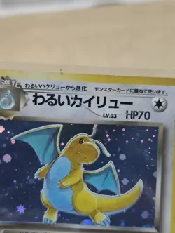Dark Dragonite #149 Japanese Holo Pokemon TCG 1997 Team Rocket Exp Set - Image 5