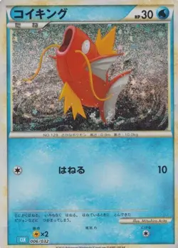 PSA 10 Magikarp 006/032 Pokemon TCG Classic: Blastoise Holo Japanese pristine ar - Image 1