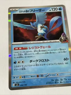 Pokemon Card MEGA Dream ex Team Rocket's Articuno 034/193 M2a Japanese Holo - Image 1