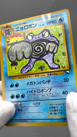 Poliwrath No.062 Vending Series 1 1998 Glossy Old back Japanese Pokemon Card - Image 2