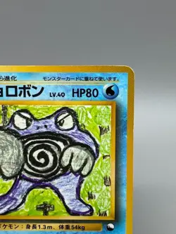 Poliwrath No.062 Vending Series 1 1998 Glossy Old back Japanese Pokemon Card - Image 5