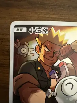Lt. Surge's Magnemite CHR 199/194 Pokemon Rare Card Chinese Legendary Clash 2020 - Image 2