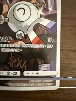 Lt. Surge's Magnemite CHR 199/194 Pokemon Rare Card Chinese Legendary Clash 2020 - Image 5