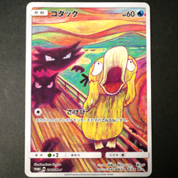 [MP] Psyduck Munch Scream 286/SM-P Promo Full Art Japanese Pokemon Card 2018 - Image 1